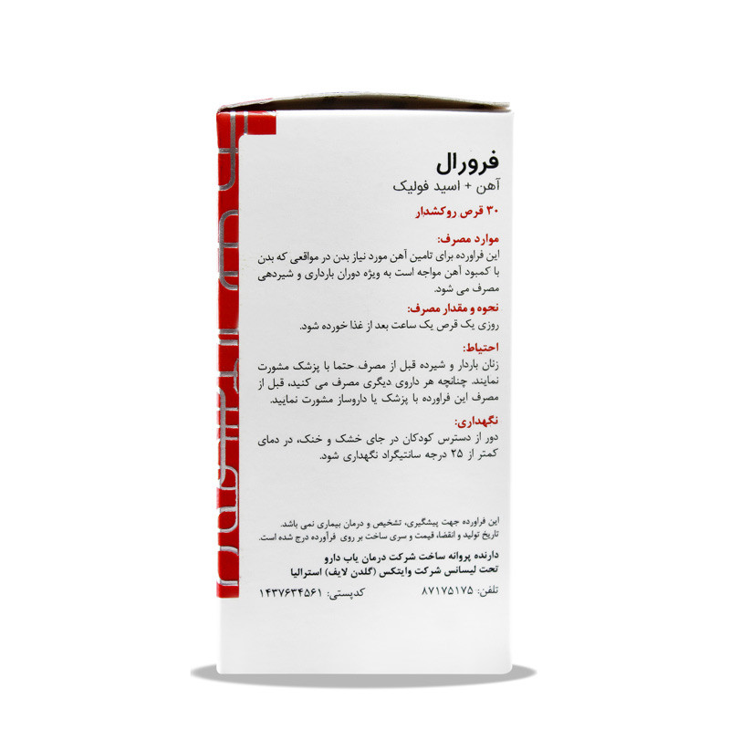 قرص فرورال گلدن لایف (آهن+فولیک اسید) ۳۰ عددی
